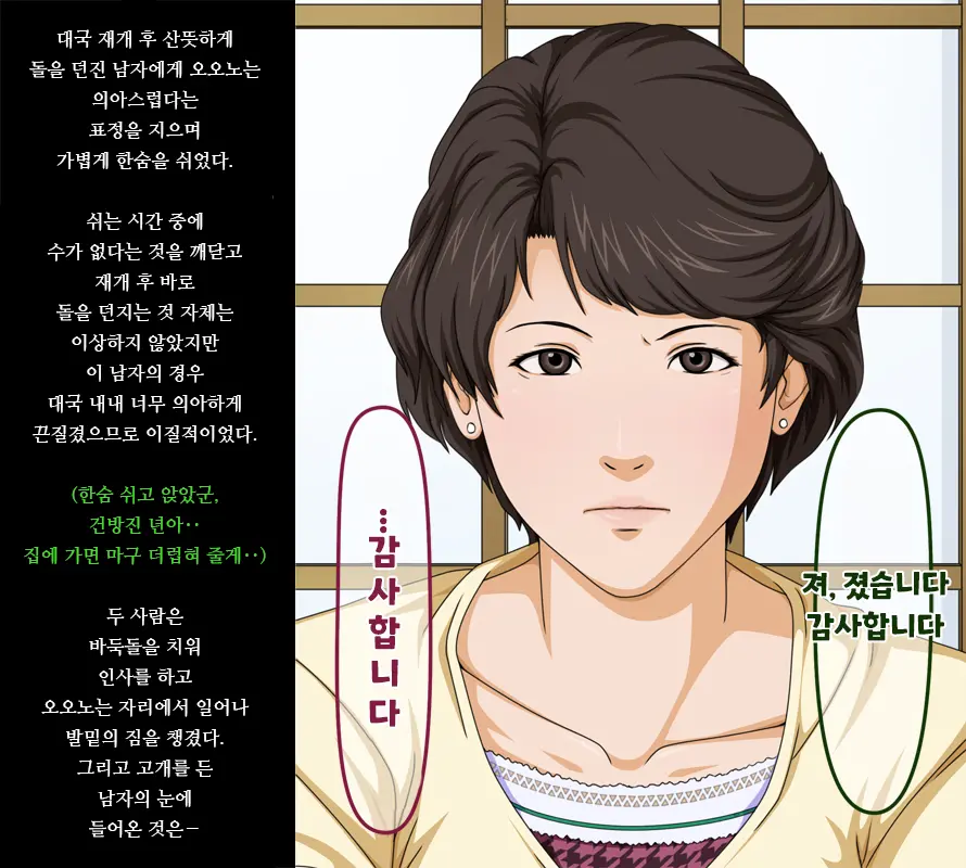 Gokan Kishi No Seiso Na Tsuma To Namaiki Na Joryuu Kishi O Muramura Shichatta Doutei No Ore Ga Tousatsu/Rape